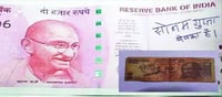 'Love letter' in rupee note..!? Don't do this..!!